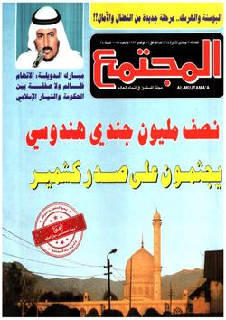 الفقه والمجتمع.. عدد 1075